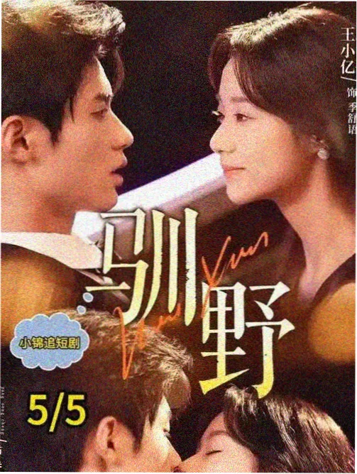 戏里戏外现场 第二季重逢线 剧照